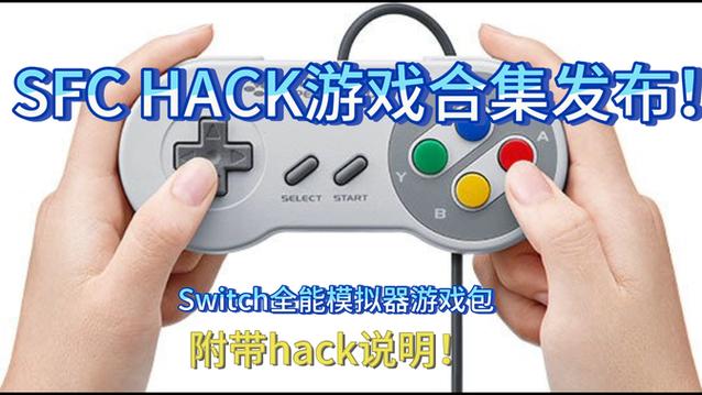 任天堂游戏破解图标