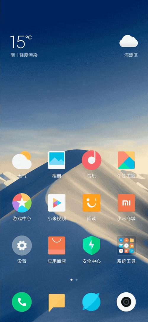 小米9动态壁纸