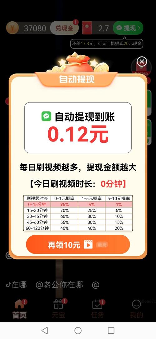 热葫芦赚钱软件