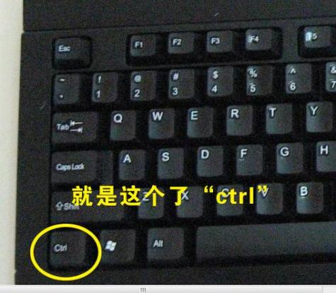 键盘按ctrl容易锁键图标