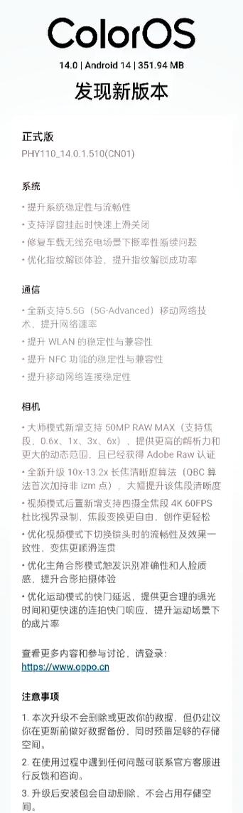 vivox7升级