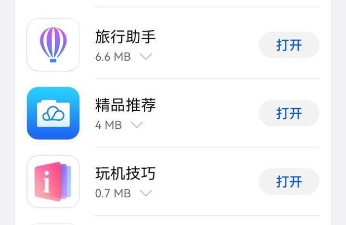 鸿蒙系统怎么去除广告
