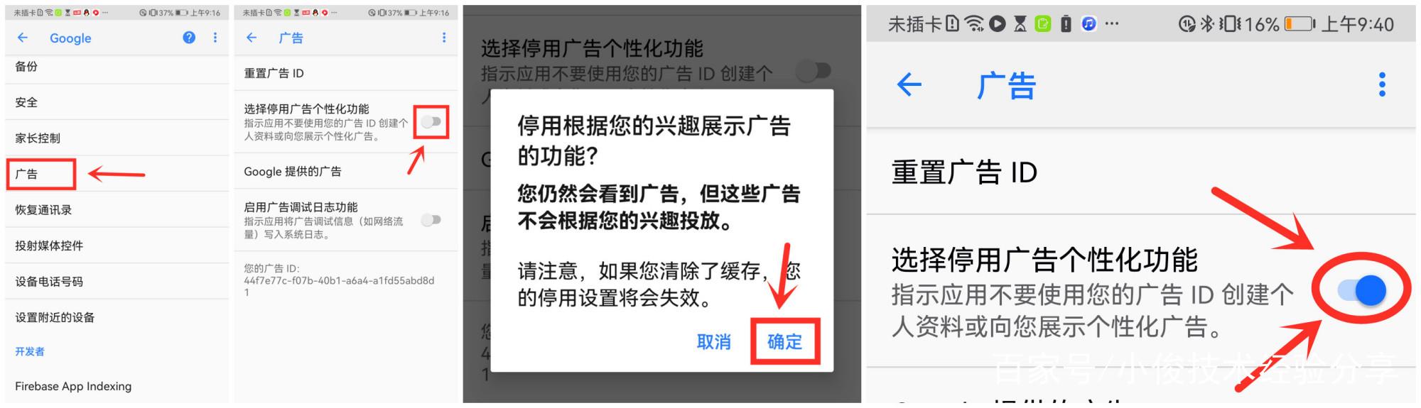 鸿蒙系统怎么去除广告
