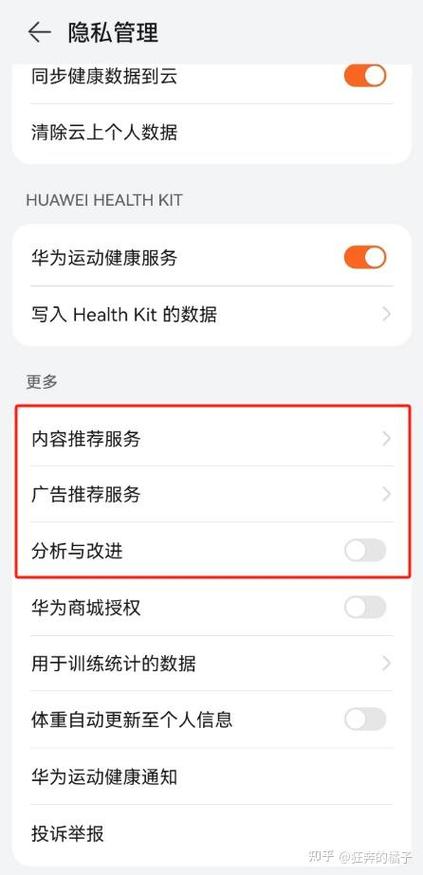 鸿蒙系统怎么去除广告