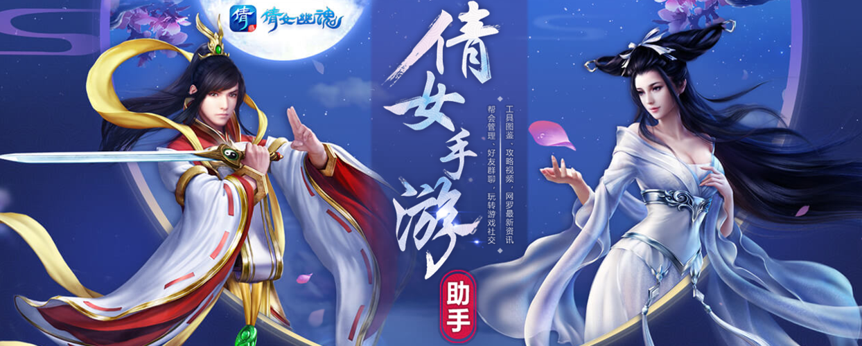 倩女幽魂周卡怎么回事