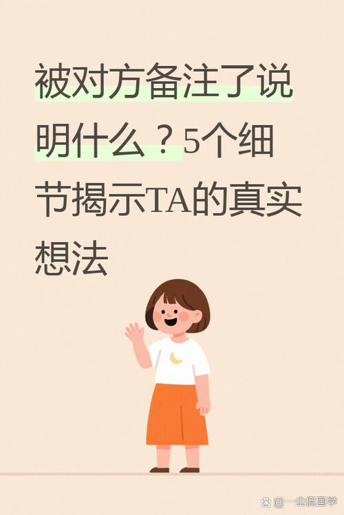 如果一个人给你的备注是全名图标