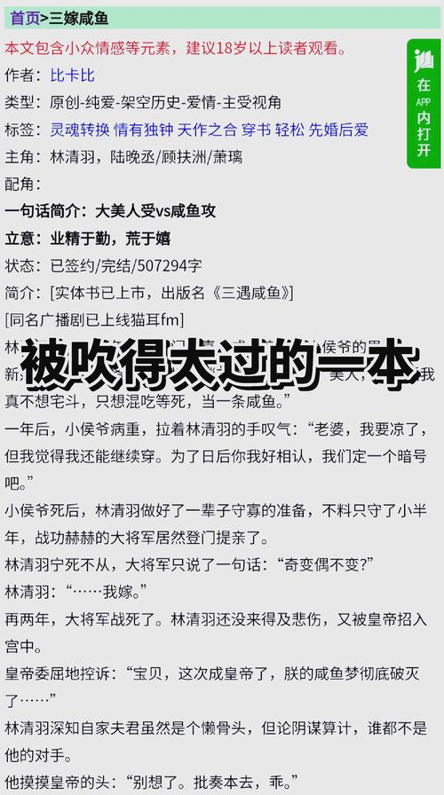 主角咸鱼的小说