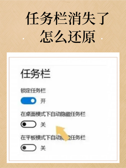设置隐藏了怎么恢复到桌面上