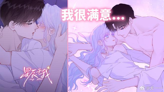 星辰于我全集免费漫画