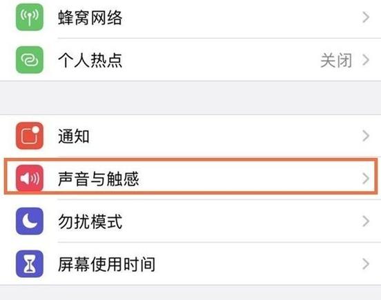 微信怎么改声音提示音