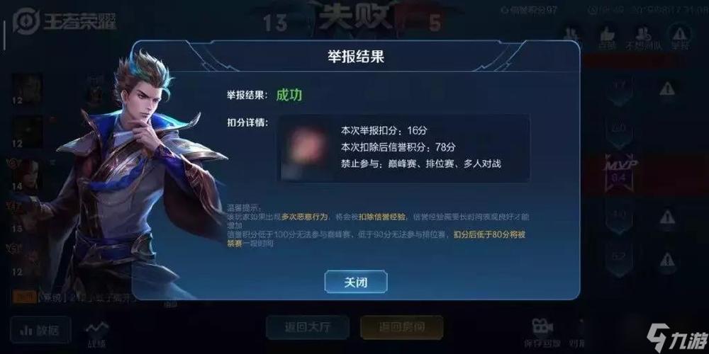 王者荣耀排位不限段