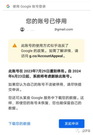 游戏绑定不了谷歌账号
