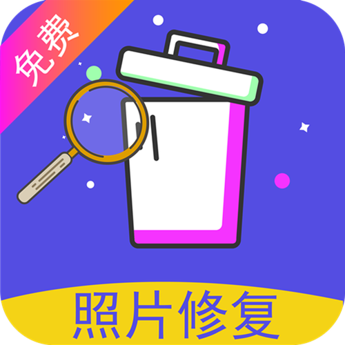 图片恢复软件图标