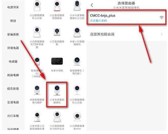 小米监控不连接wifi能用吗
