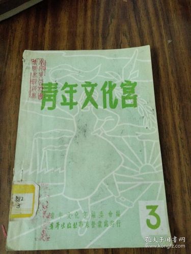 孔夫子旧书网书店区图标