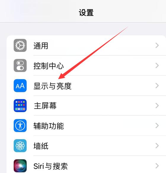 苹果手机亮度突然下降图标