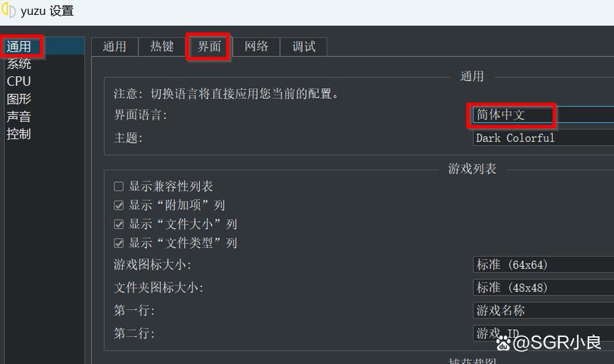 yuzu模拟器手机版百度网盘