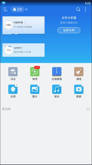 文件浏览器