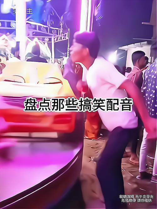 盘点那些搞笑配音图标