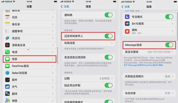 苹果手机如何关闭短信过滤