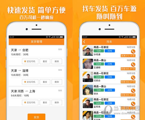 运满满里面省省快车怎么关闭