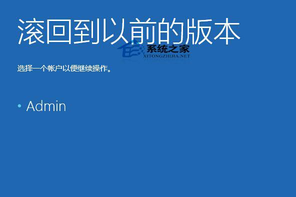 怎么回到之前的系统版本