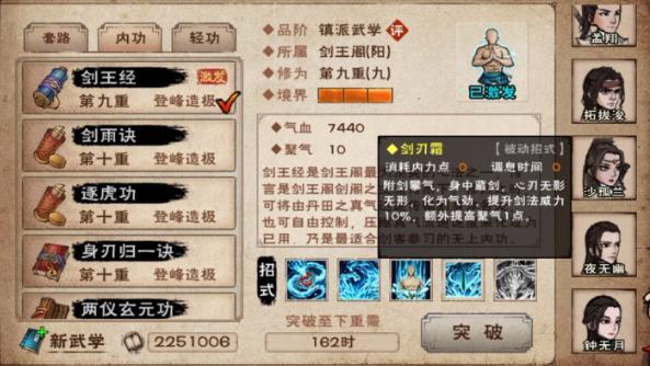 烟雨江湖乾元功需要多少银子