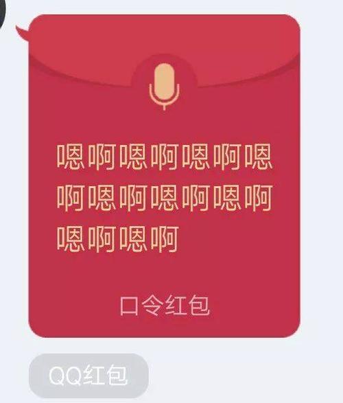 微聊里面玩红包是真的吗
