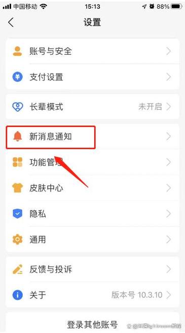 支付宝付款提示音怎么不响图标