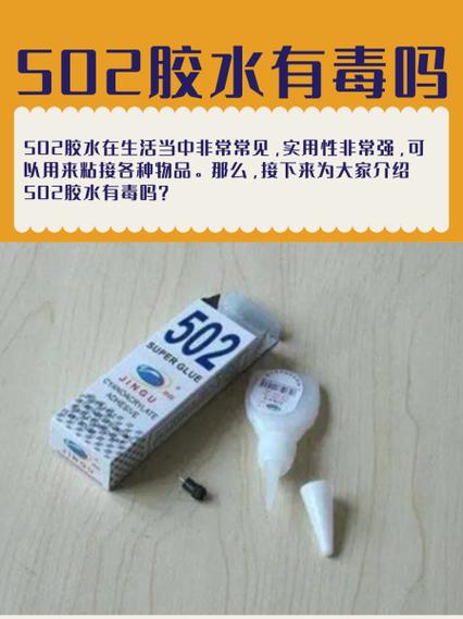 502能粘纸盒吗