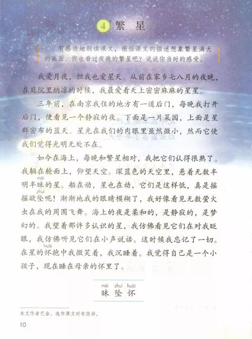 摘星1诸航免费阅读