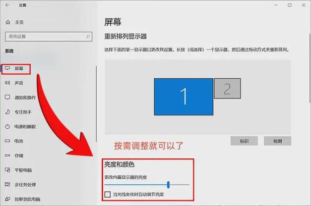 笔记本电脑色彩设置