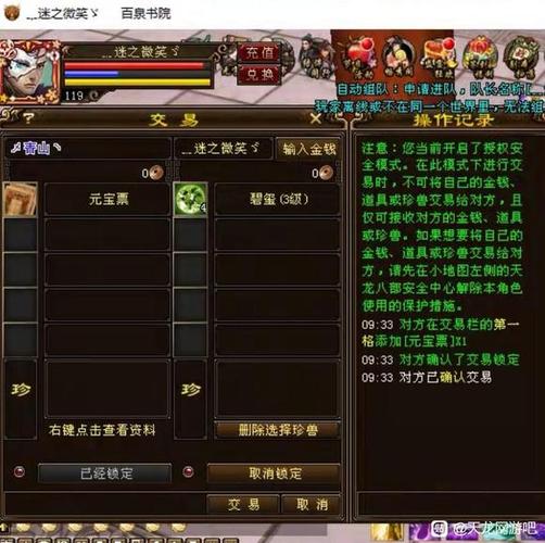 天龙八部峨眉白嫖攻略