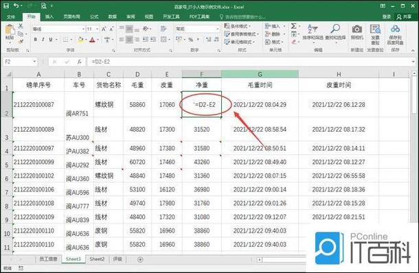 Excel编辑栏公式显示不完整