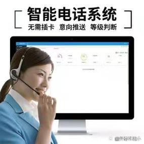 外呼电话