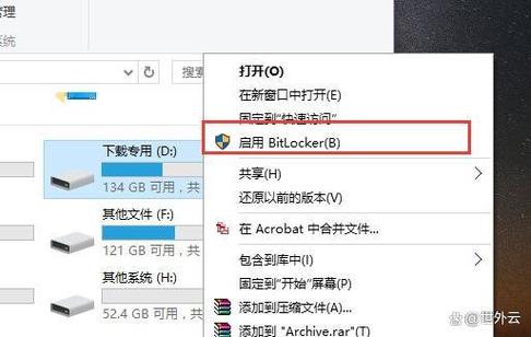 硬盘锁住了怎么解锁