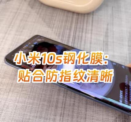 去小米店贴膜多少钱