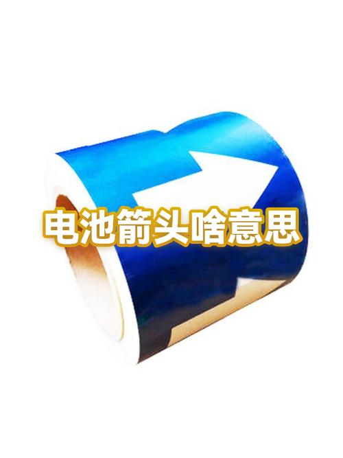 苹果电池旁边有个空心箭头