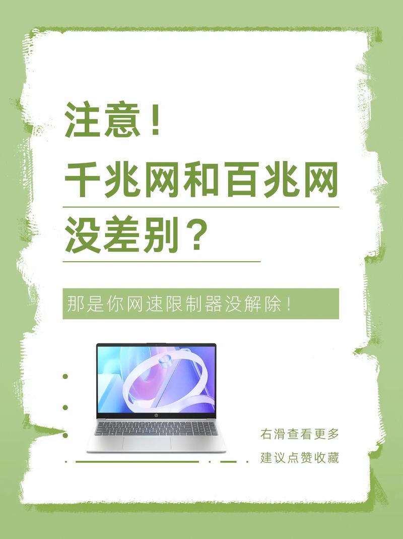 电信网速慢怎么解决