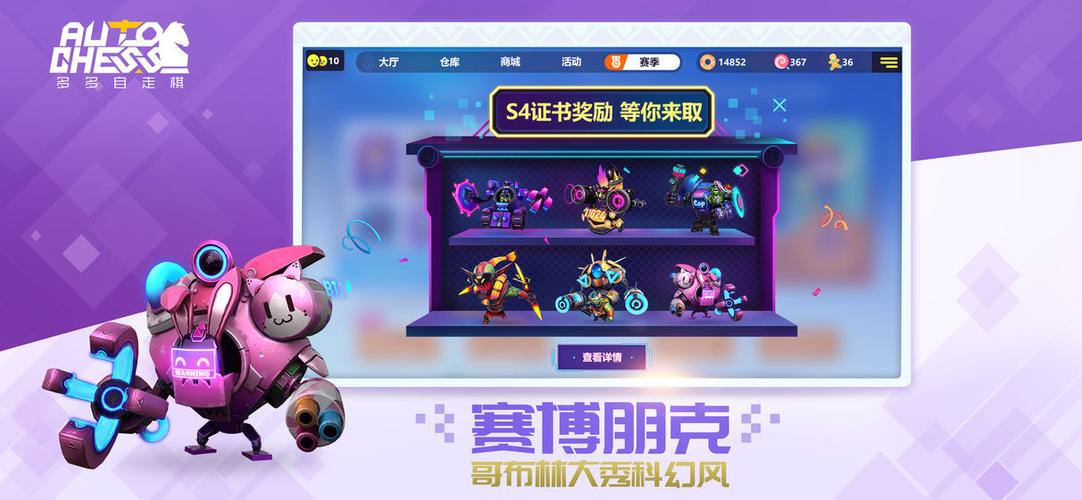 自走棋破解版无限金币