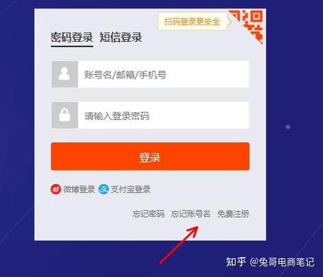 淘宝账号密码给了别人