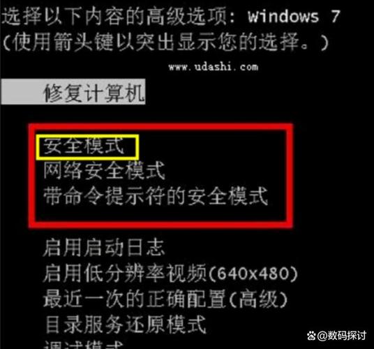 小新进入安全模式的步骤图标