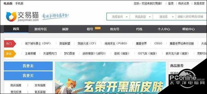 交易猫租号官网图标