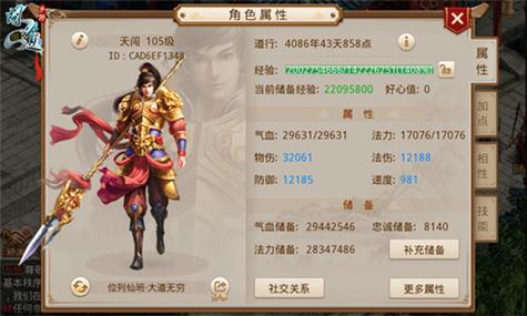 问道手游敏金怎么玩敏金玩法心得图标