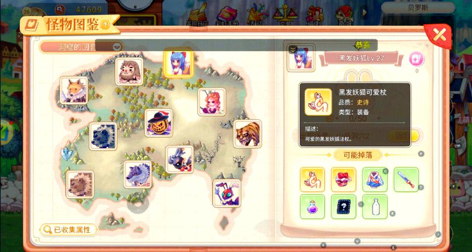 彩虹岛全地图图标