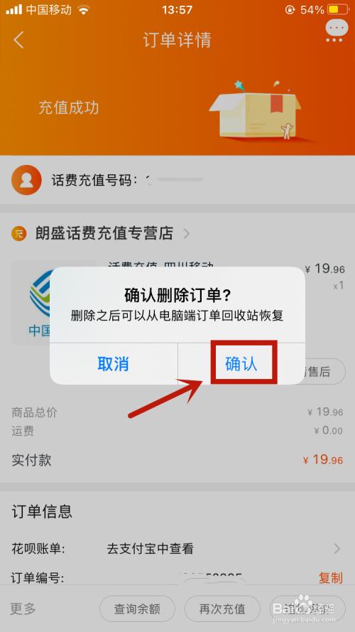 淘宝刚付款想取消订单