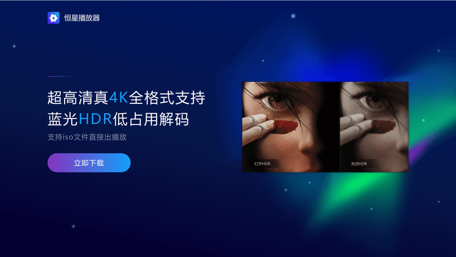 恒星视频app下载安装