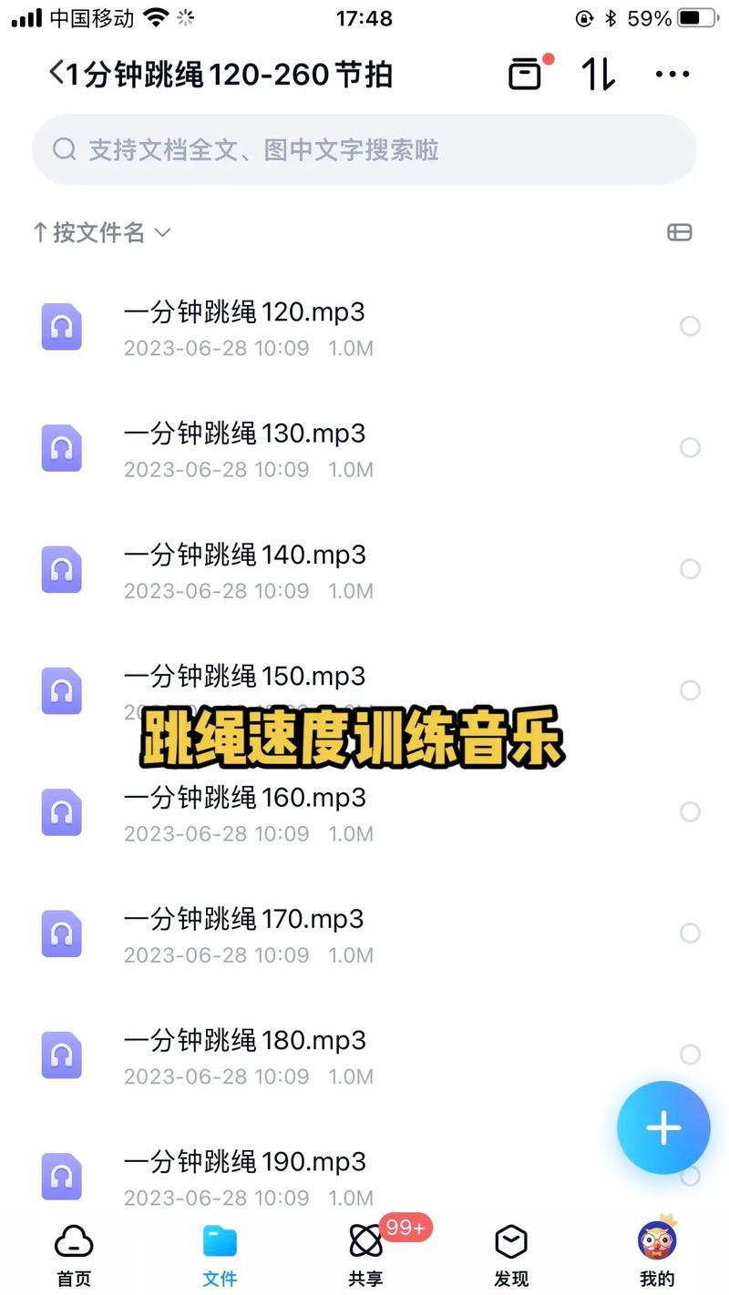 锻炼音乐30分钟完整版图标