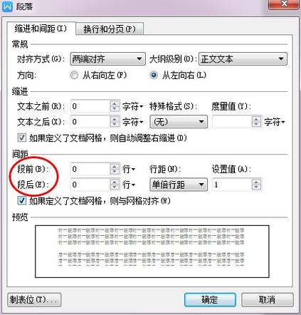 word文档字体有间隔怎么取消图标