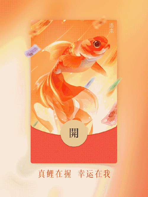 福运锦鲤2048红包版